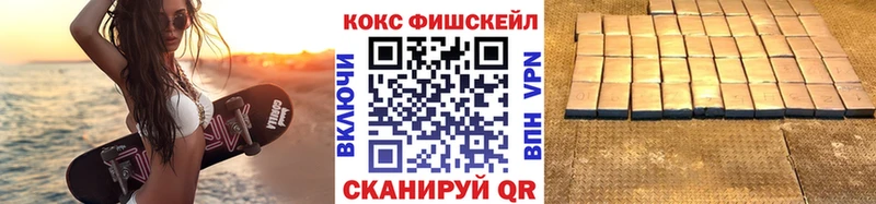 Кокаин Fish Scale Обнинск