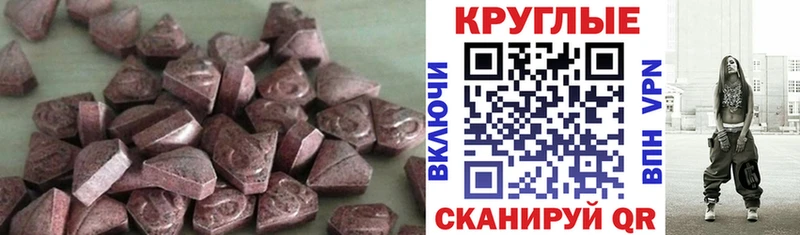 Экстази 99% Обнинск