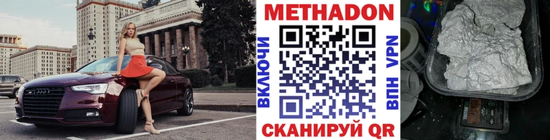 где найти   Обнинск  Метадон мёд 